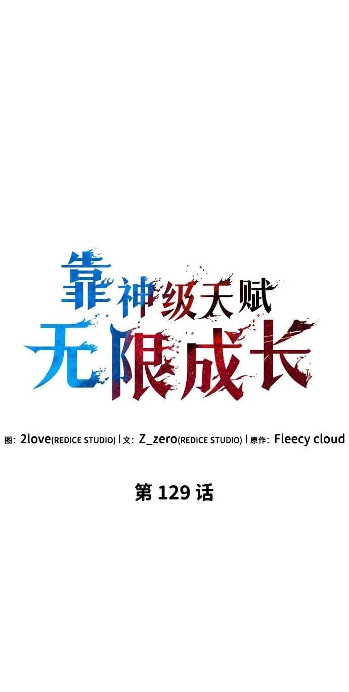 第129话 第48页