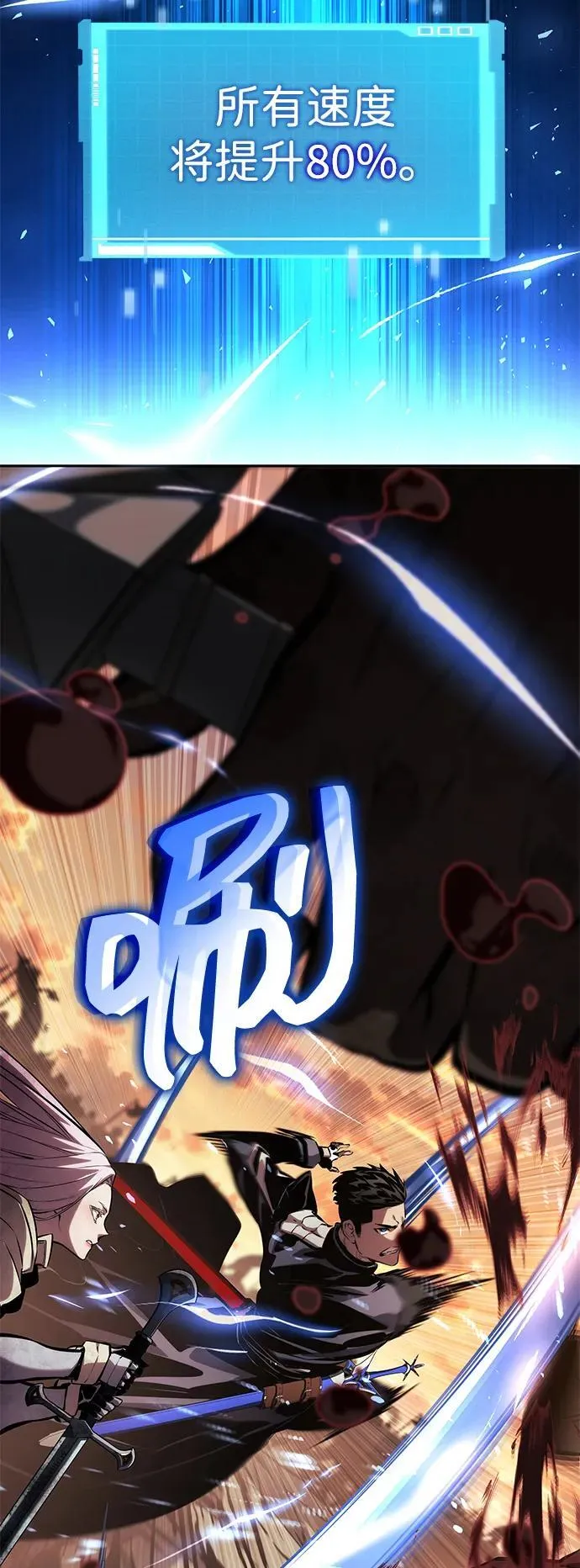 第129话 第78页