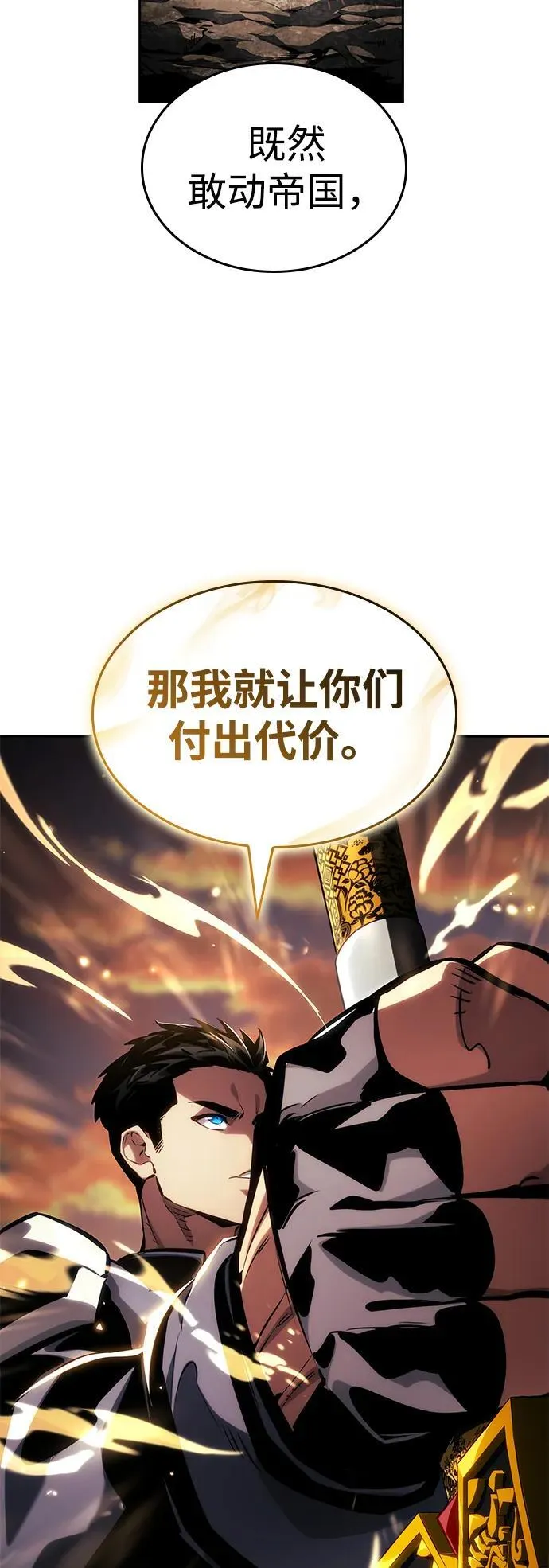 第129话 第83页