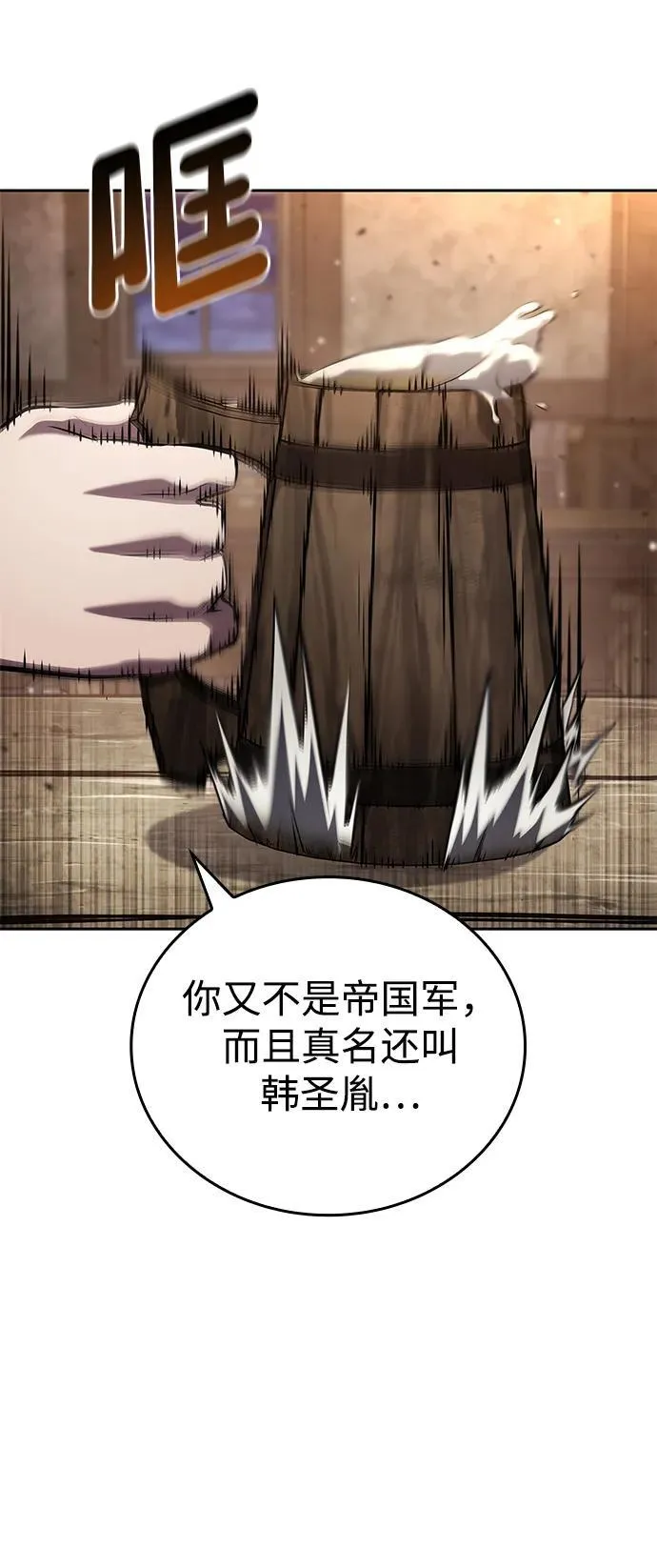 第130话 第3页
