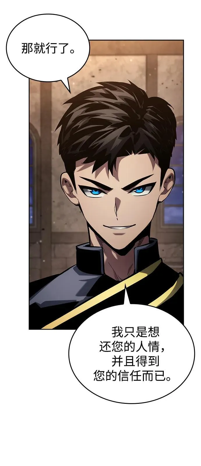 第130话 第6页
