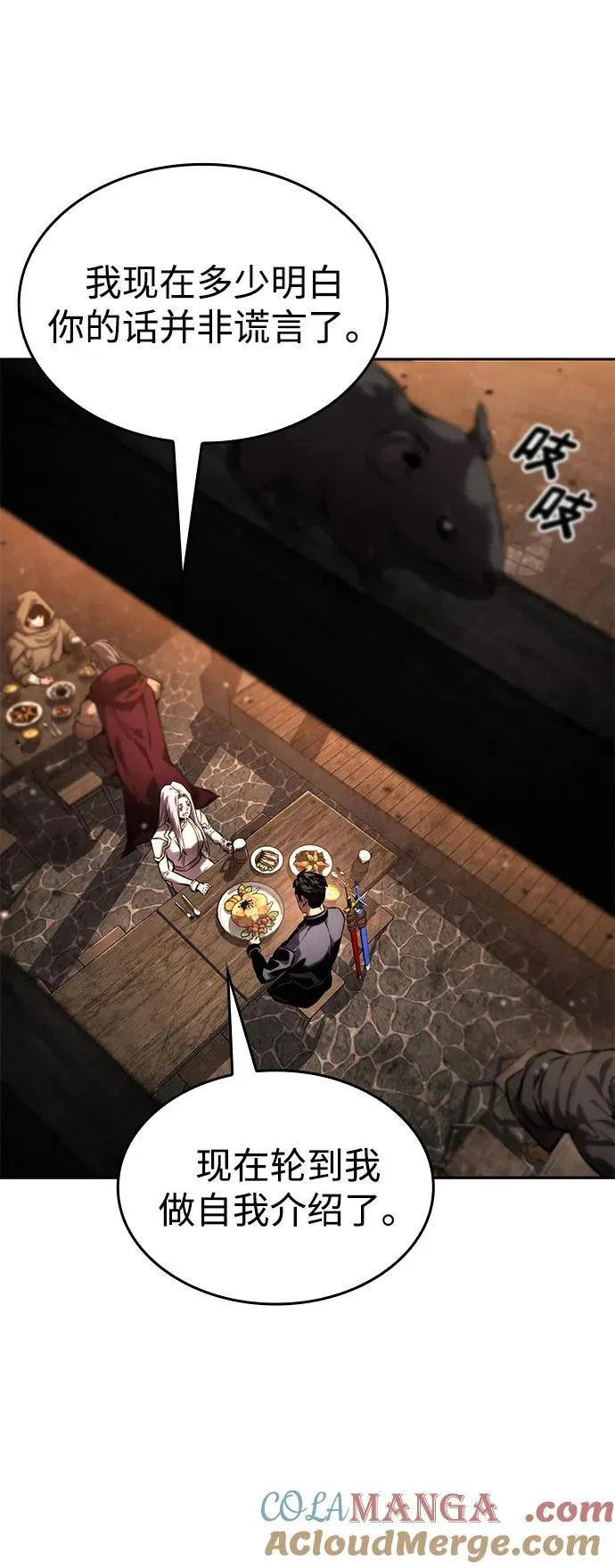 第130话 第7页