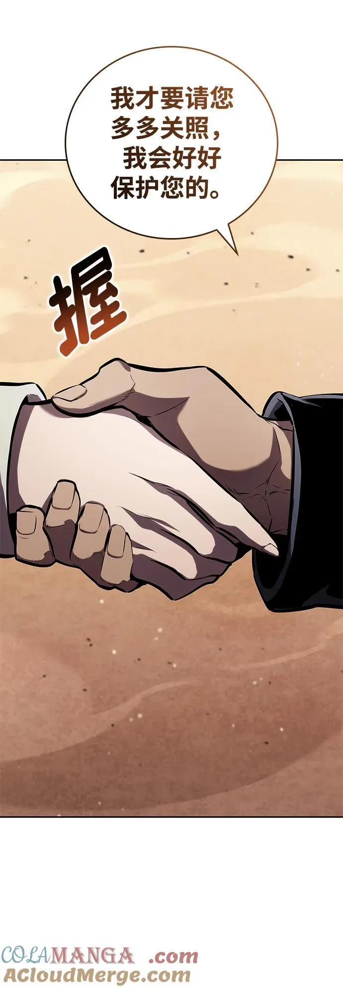 第130话 第10页