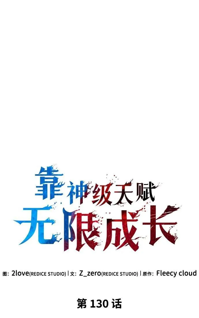 第130话 第11页