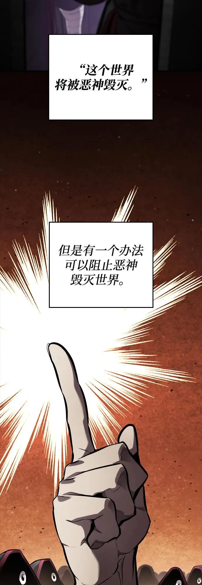 第130话 第14页