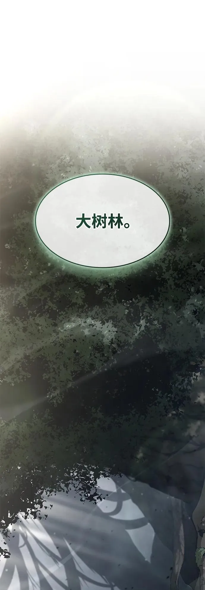 第130话 第21页