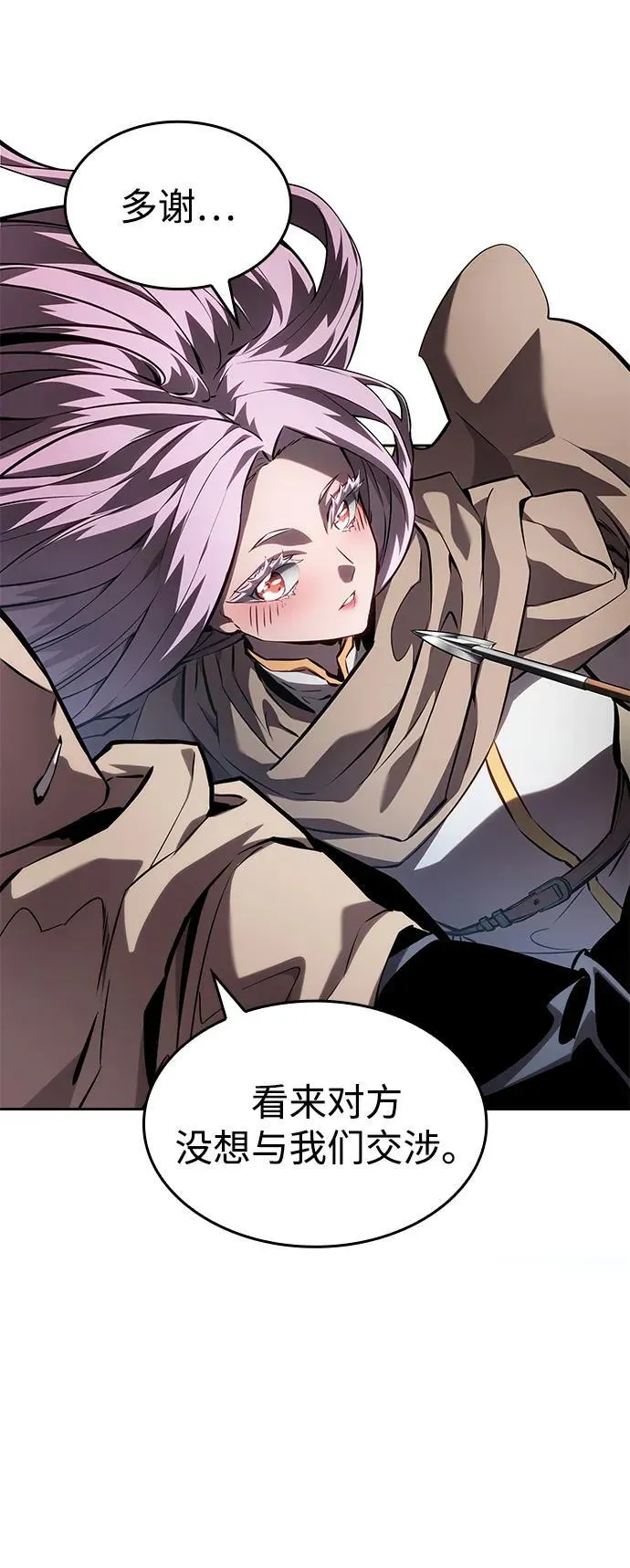 第130话 第29页