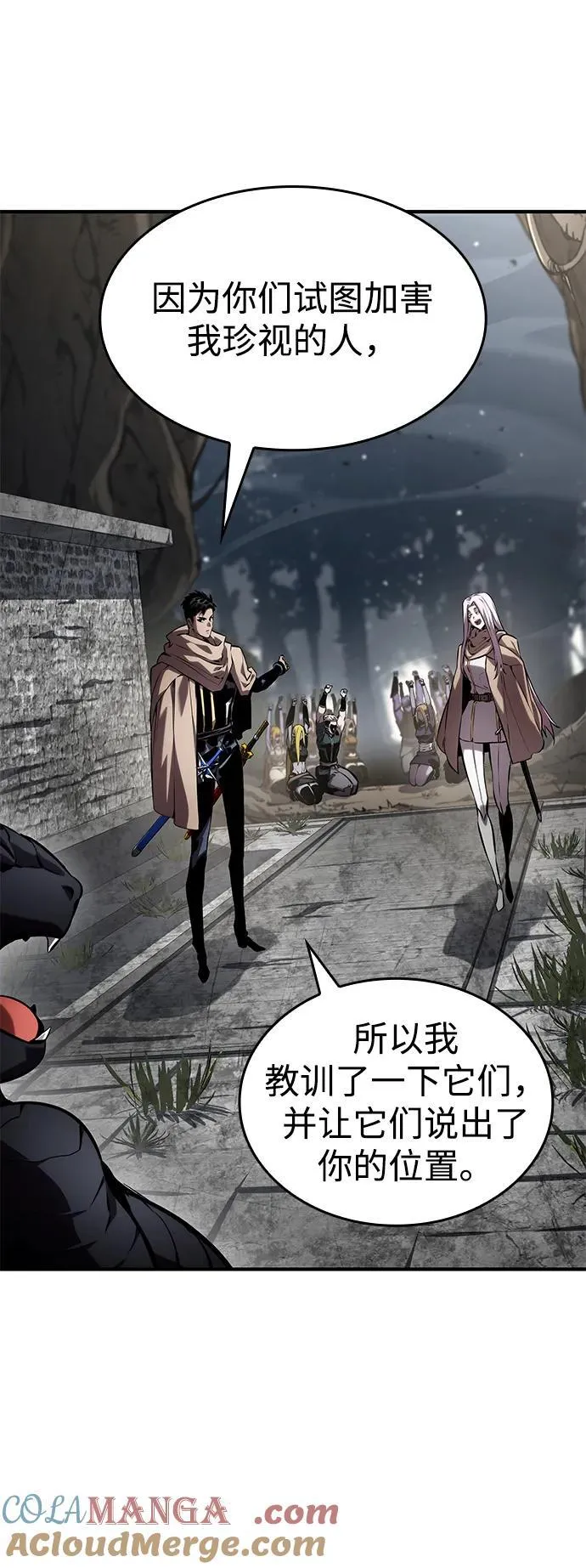第130话 第37页