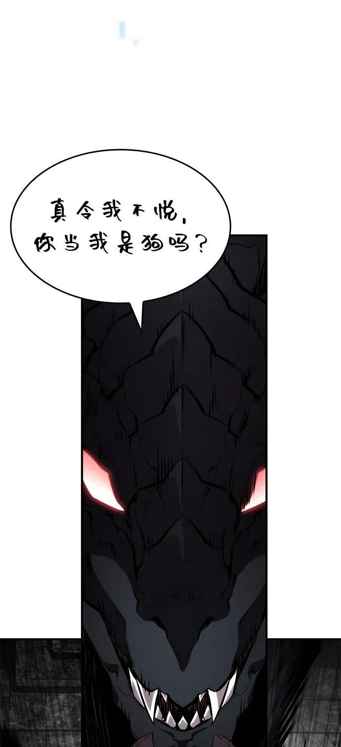 第130话 第44页