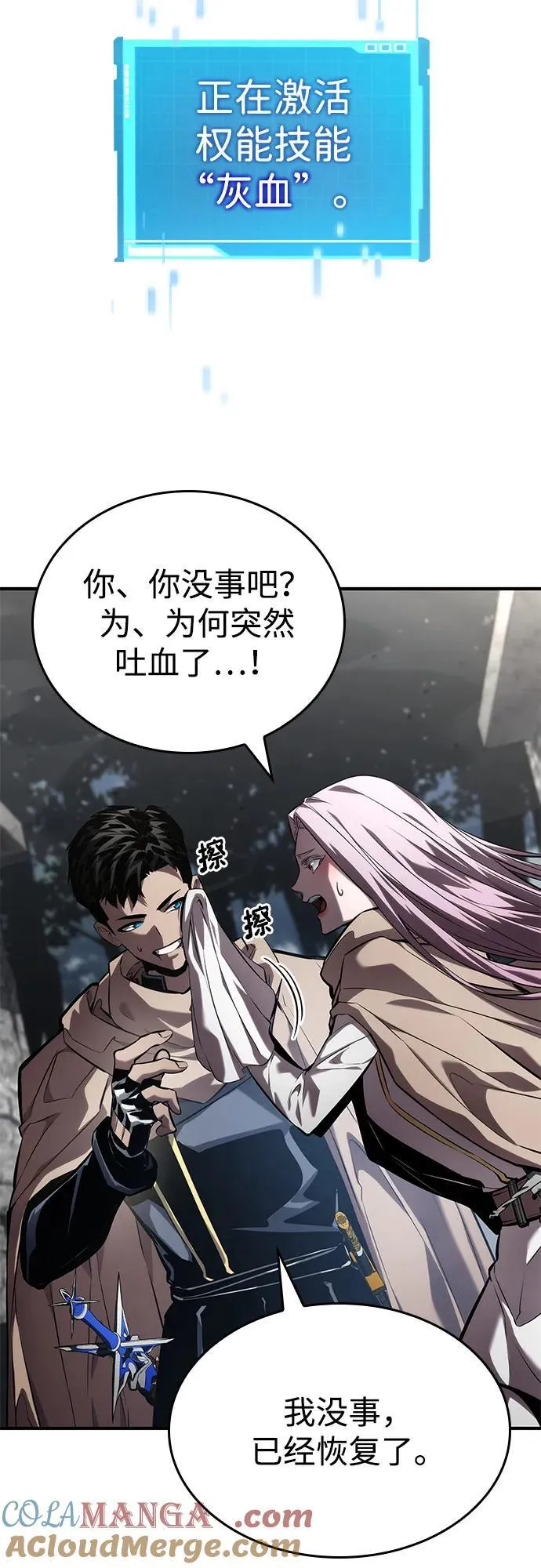 第130话 第49页
