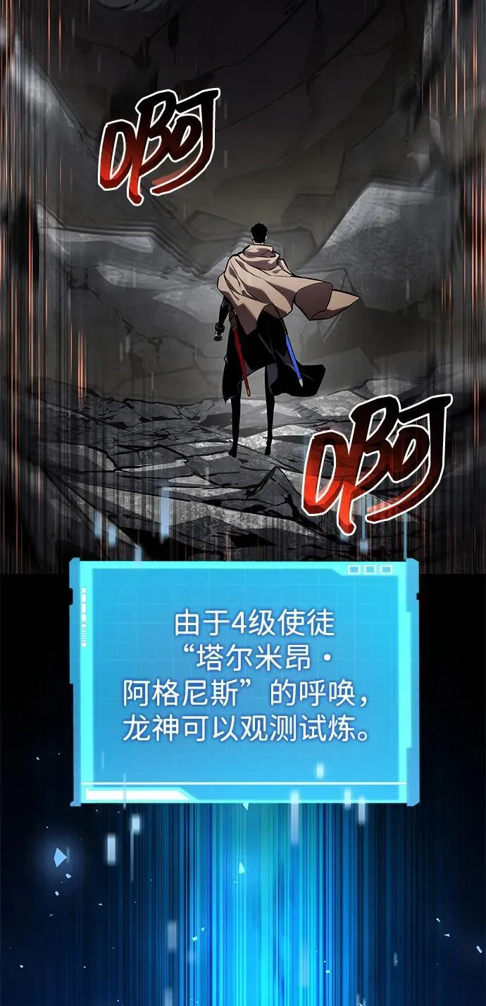 第130话 第54页