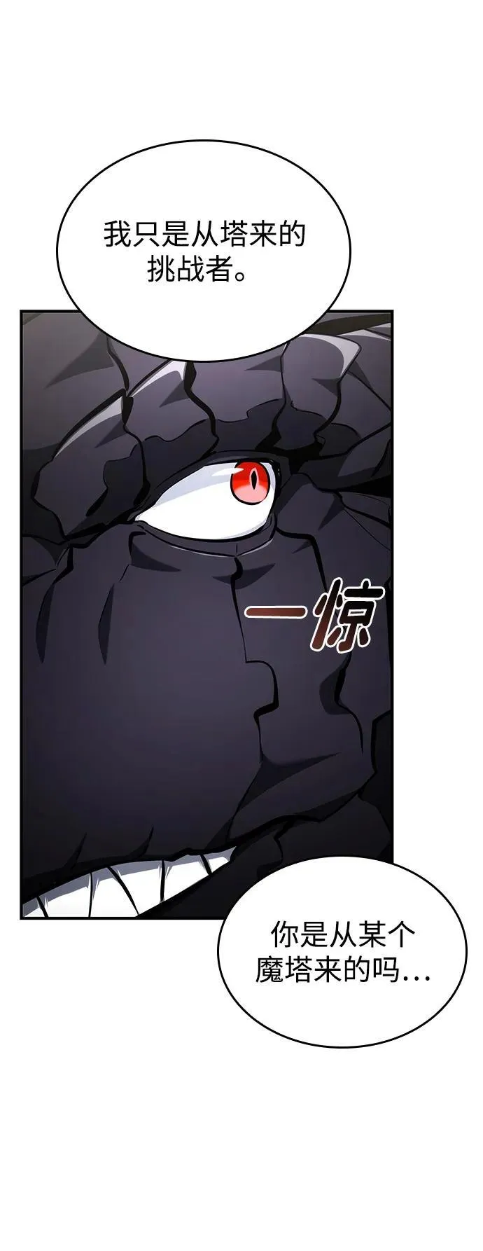 第130话 第68页