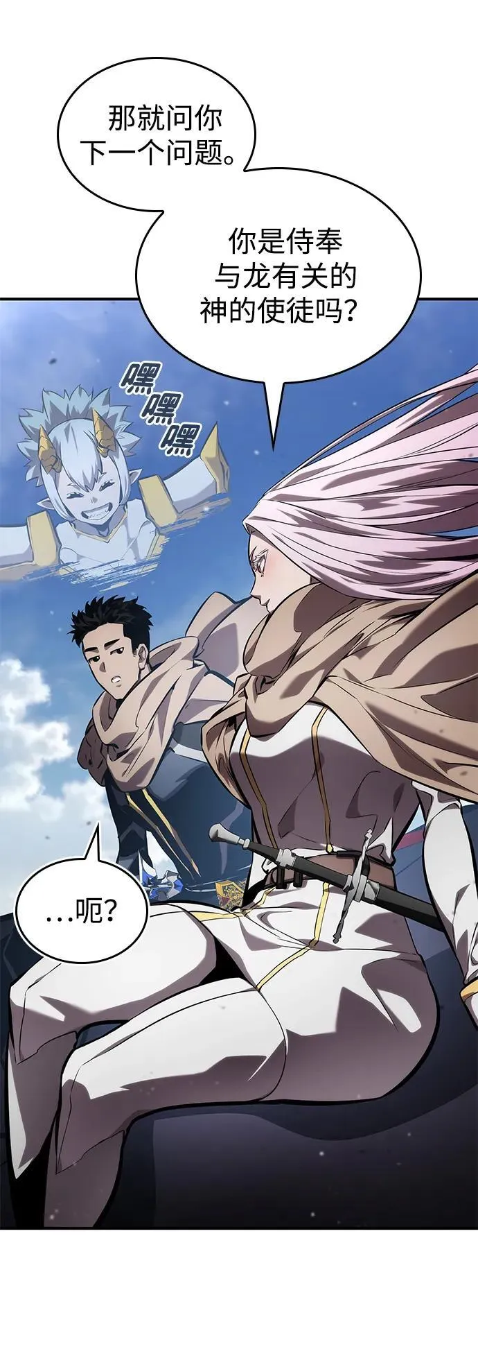 第130话 第69页