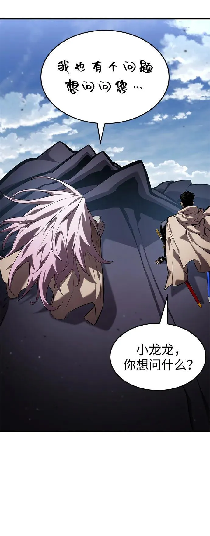 第130话 第74页