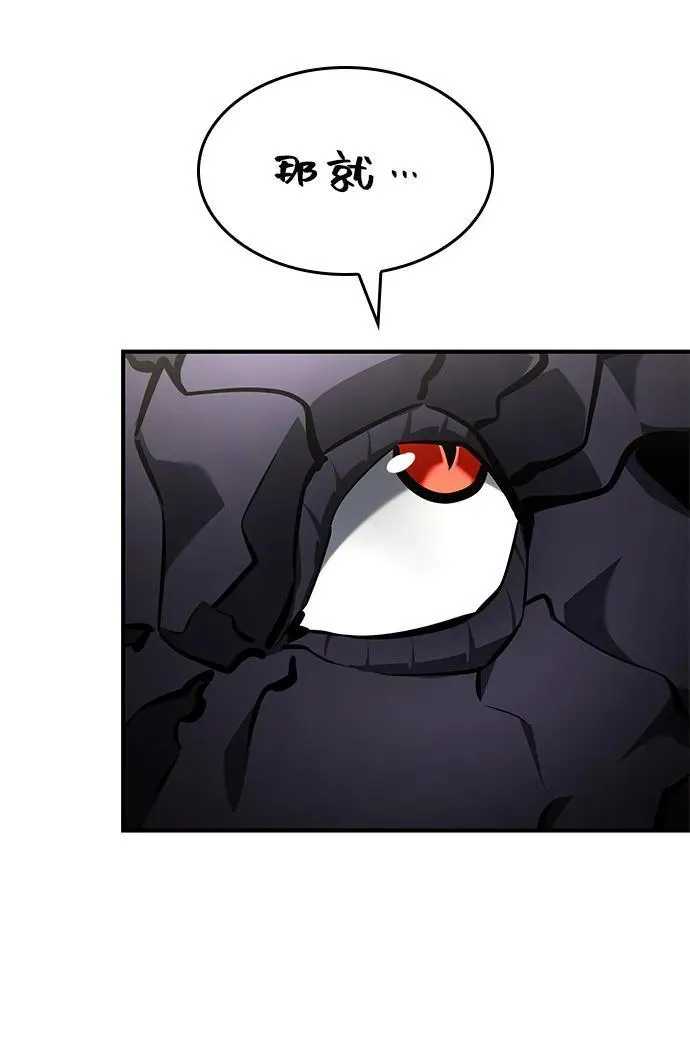 第130话 第80页