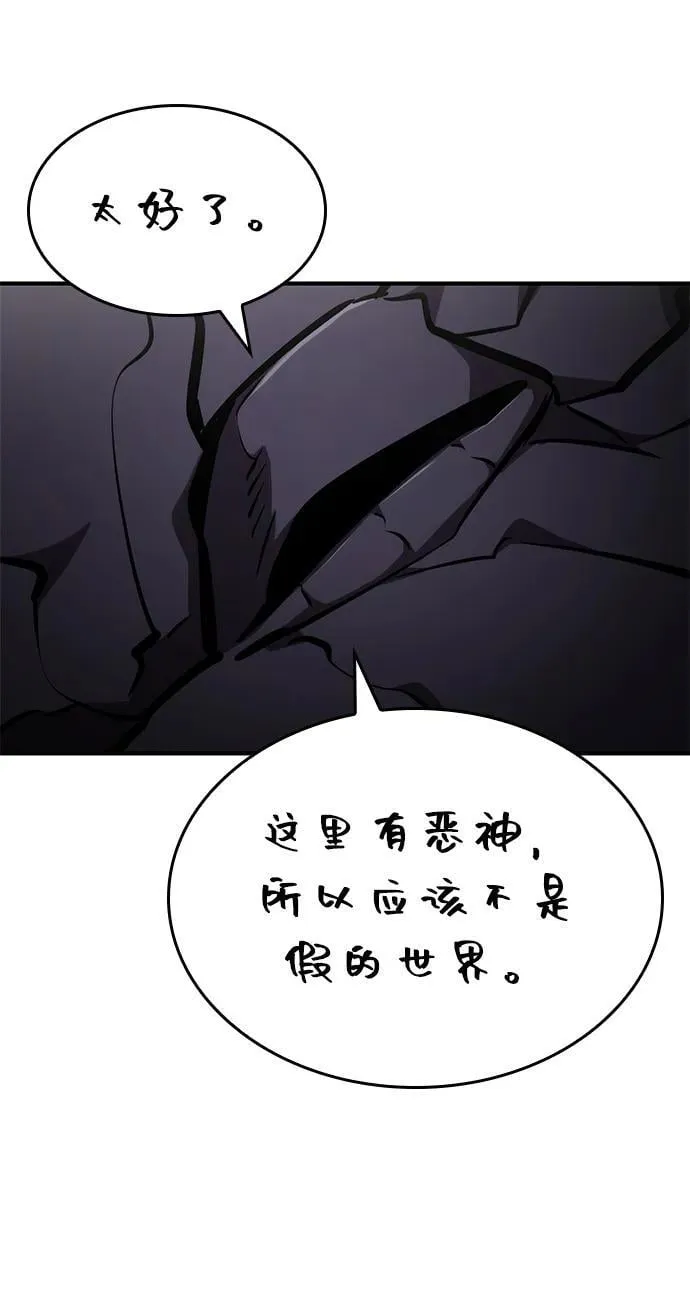 第130话 第81页