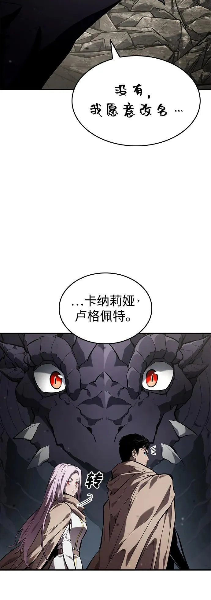 第130话 第87页
