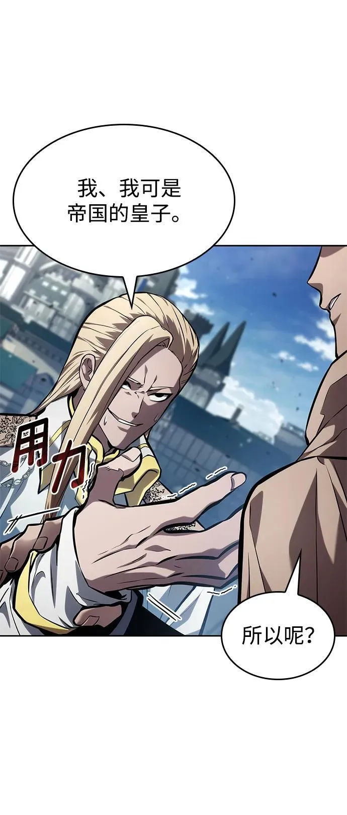 第131话 第27页