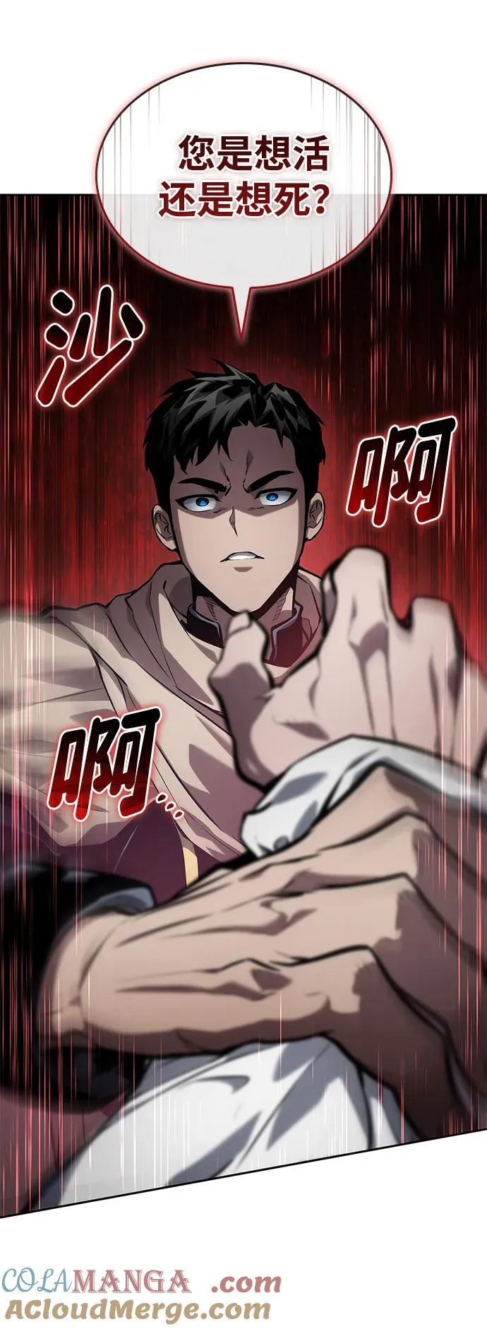 第131话 第28页