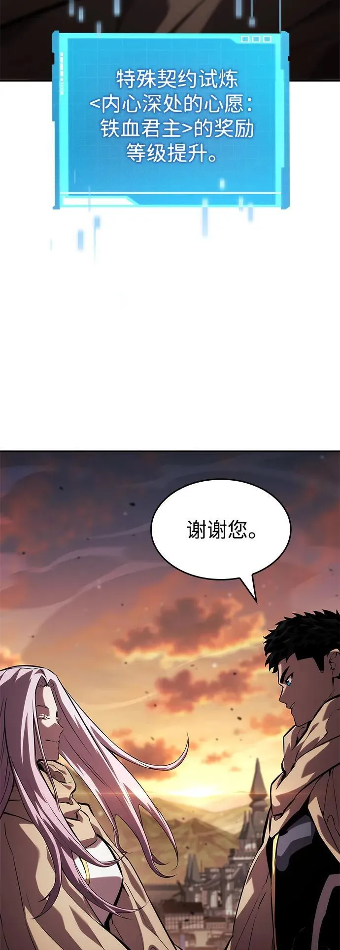 第131话 第59页