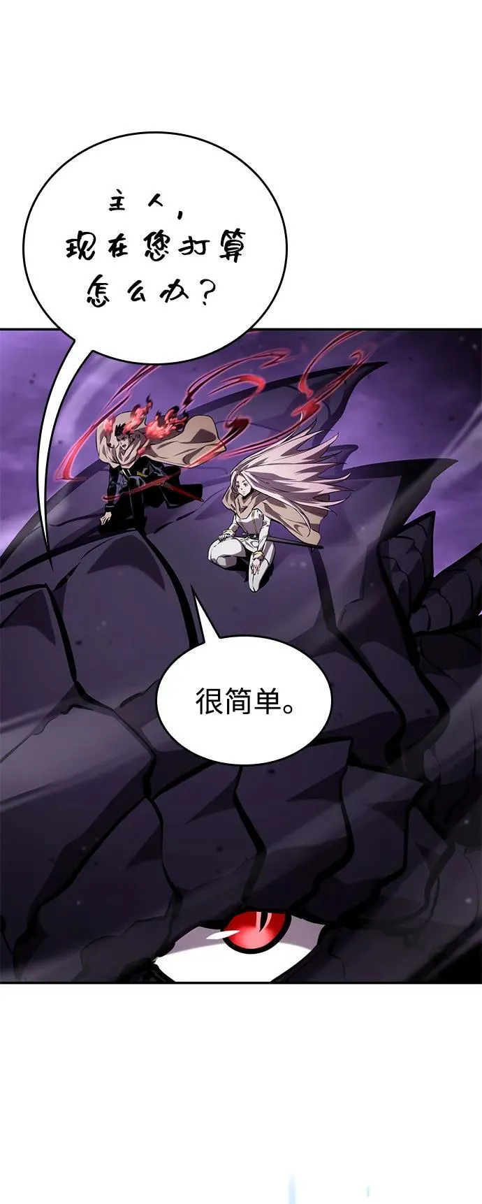 第131话 第65页