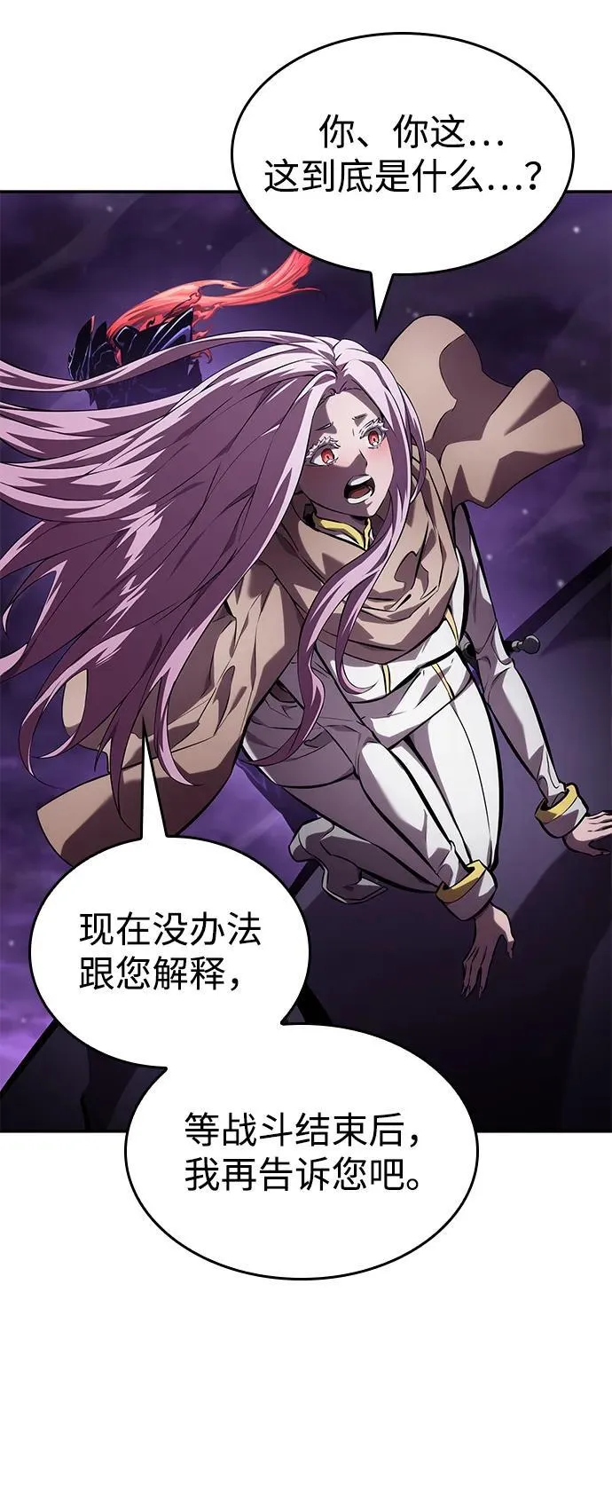 第131话 第81页