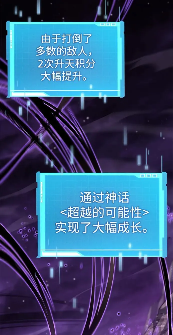 第131话 第84页