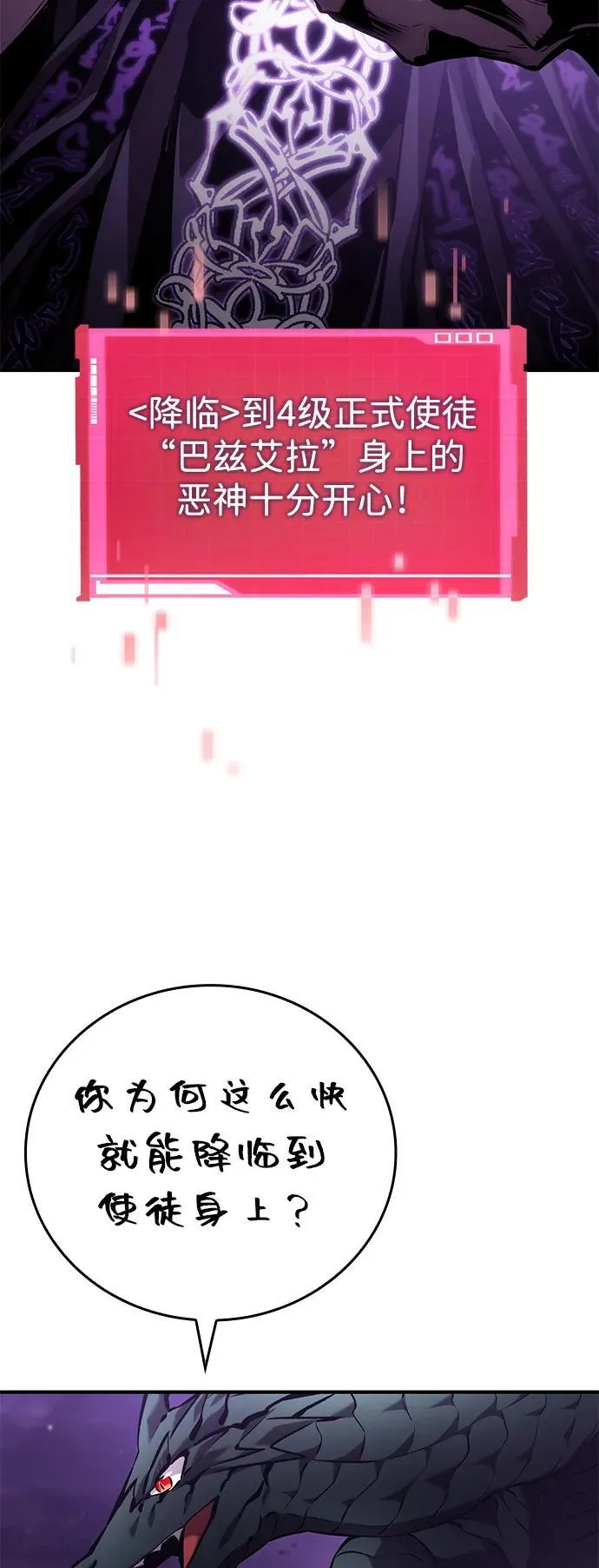 第132话 第3页