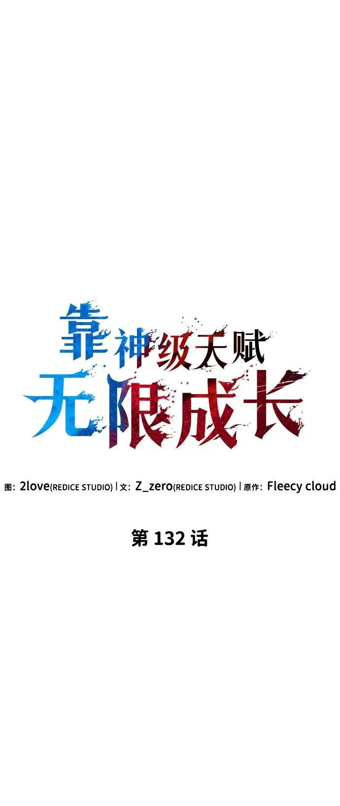 第132话 第62页