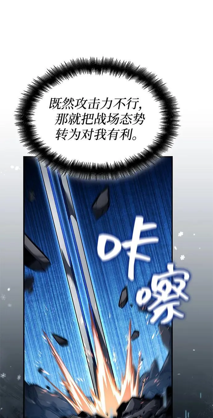 第132话 第79页