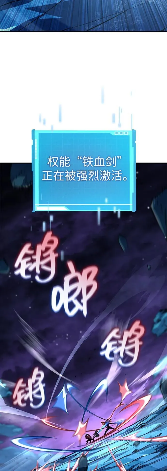 第132话 第87页