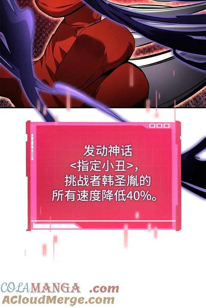 第132话 第89页