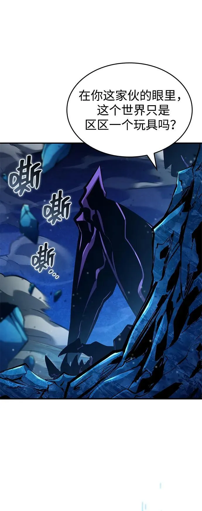 第132话 第110页