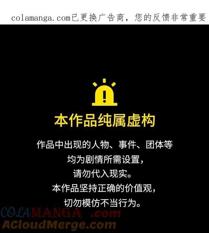 第133话 第1页