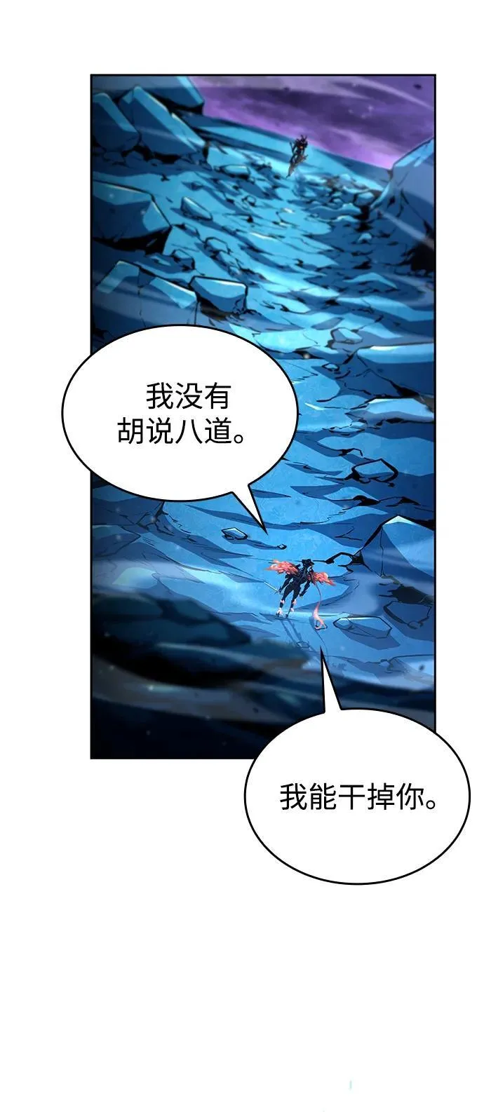 第133话 第4页