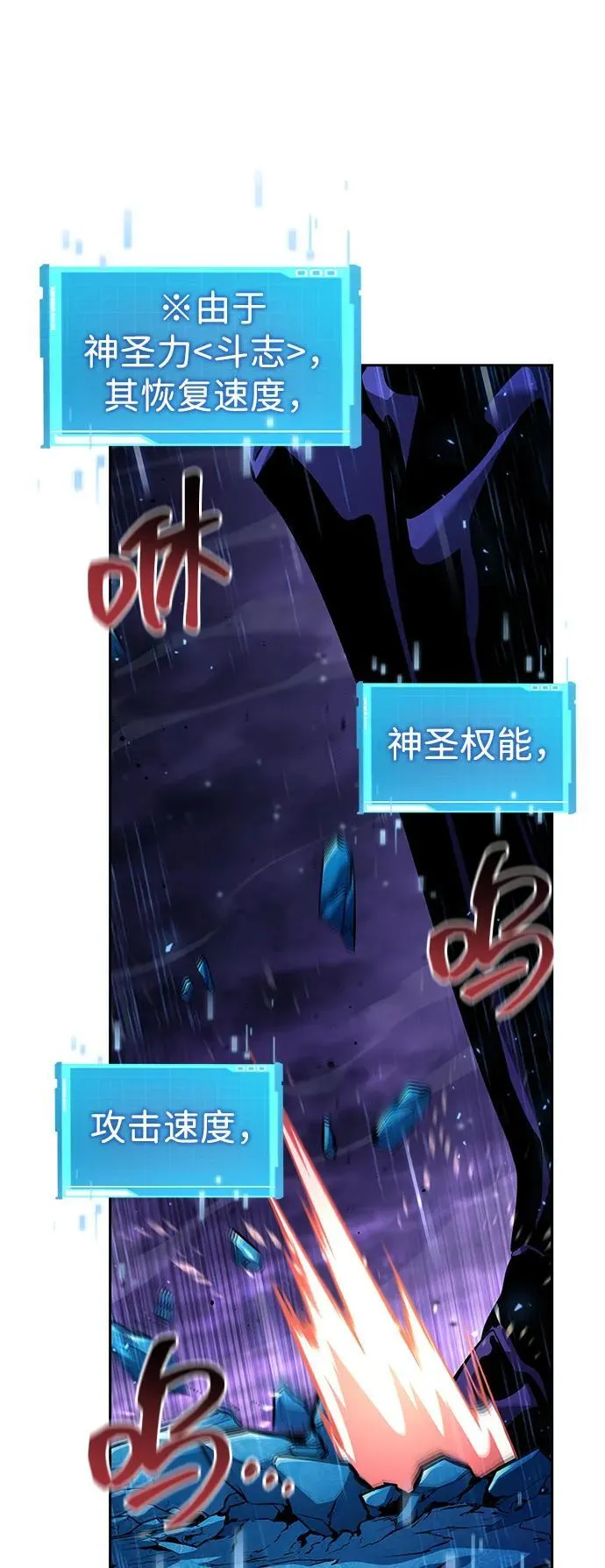 第133话 第7页