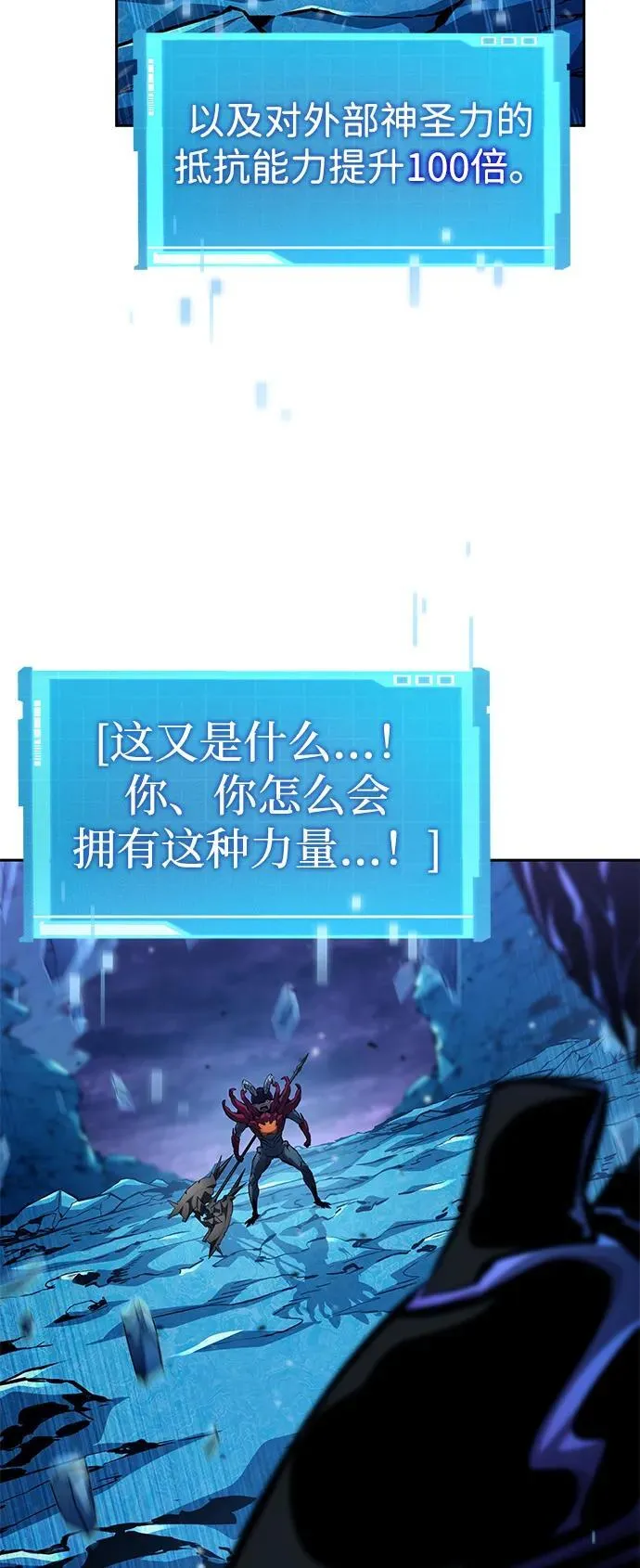 第133话 第8页