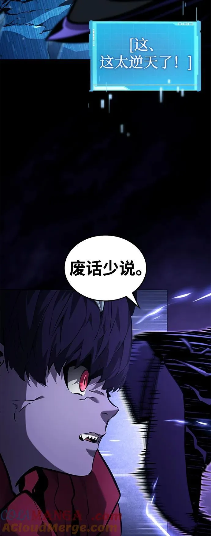 第133话 第9页