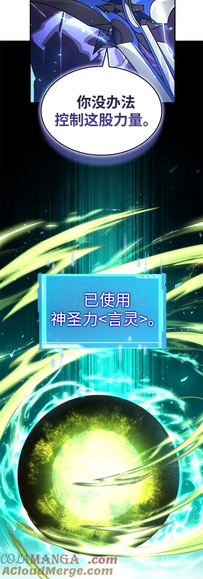 第133话 第69页