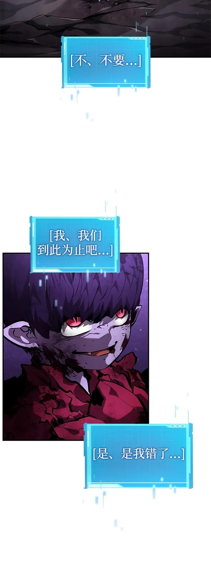 第133话 第76页