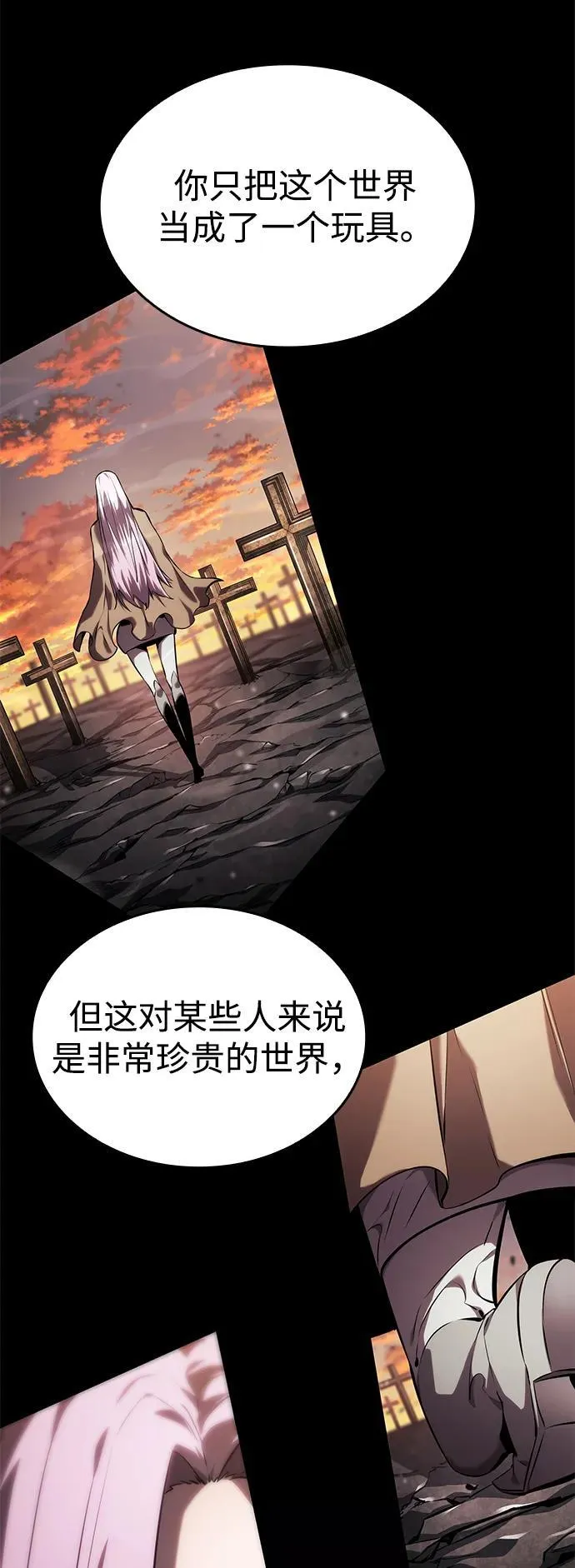第133话 第82页