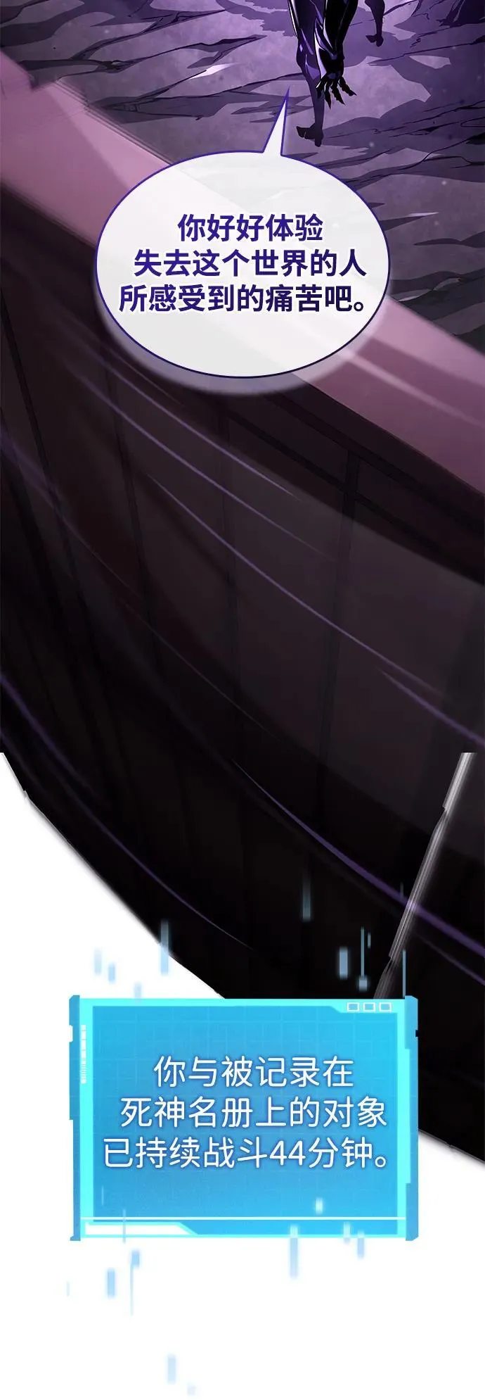 第133话 第86页