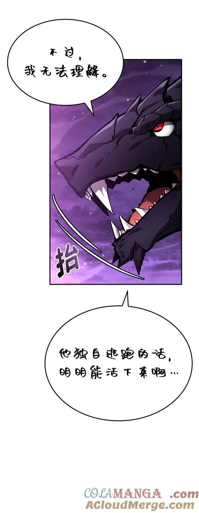 第133话 第93页
