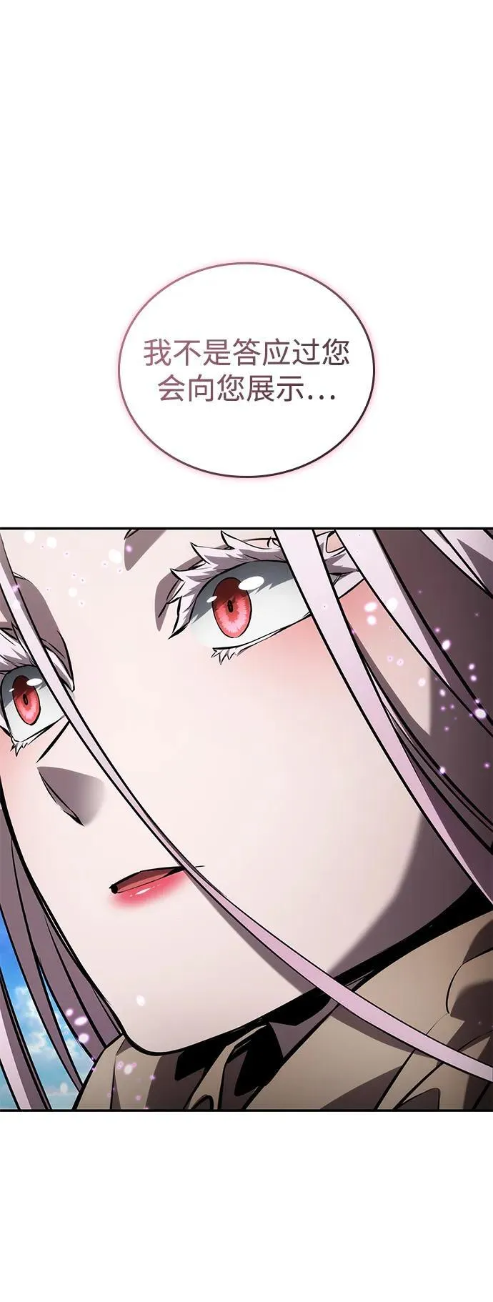 第133话 第102页