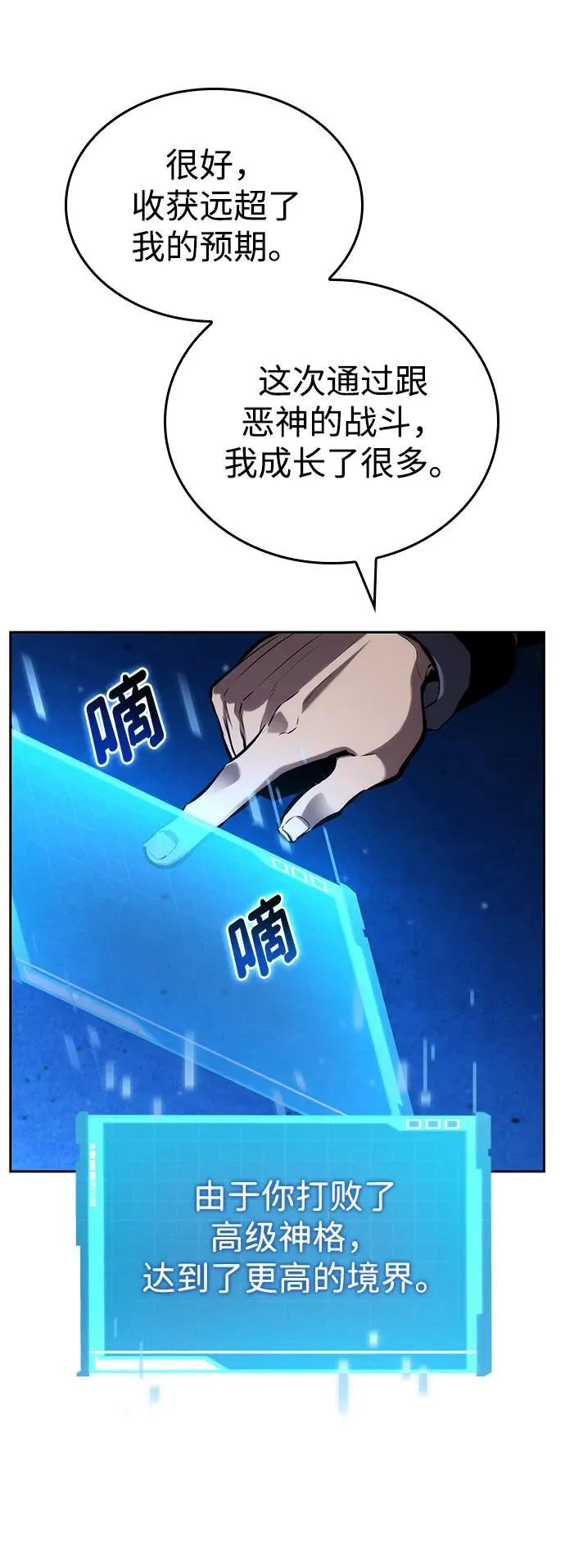 第134话 第8页