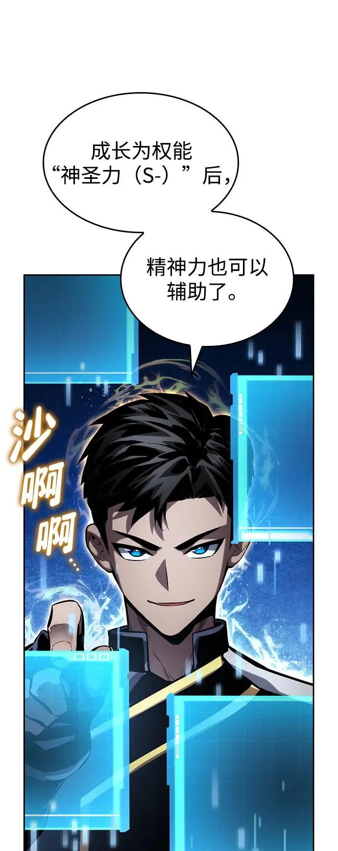 第134话 第9页