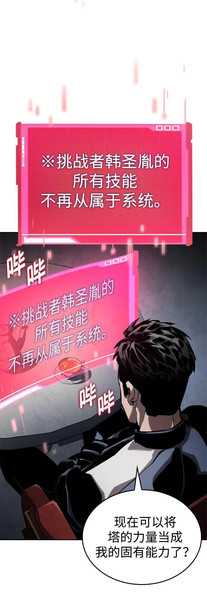 第134话 第11页