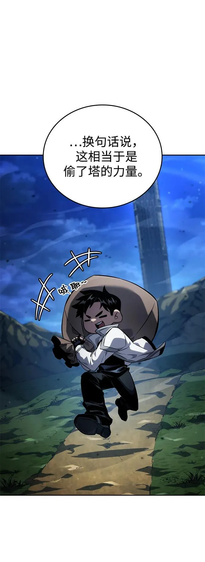 第134话 第12页