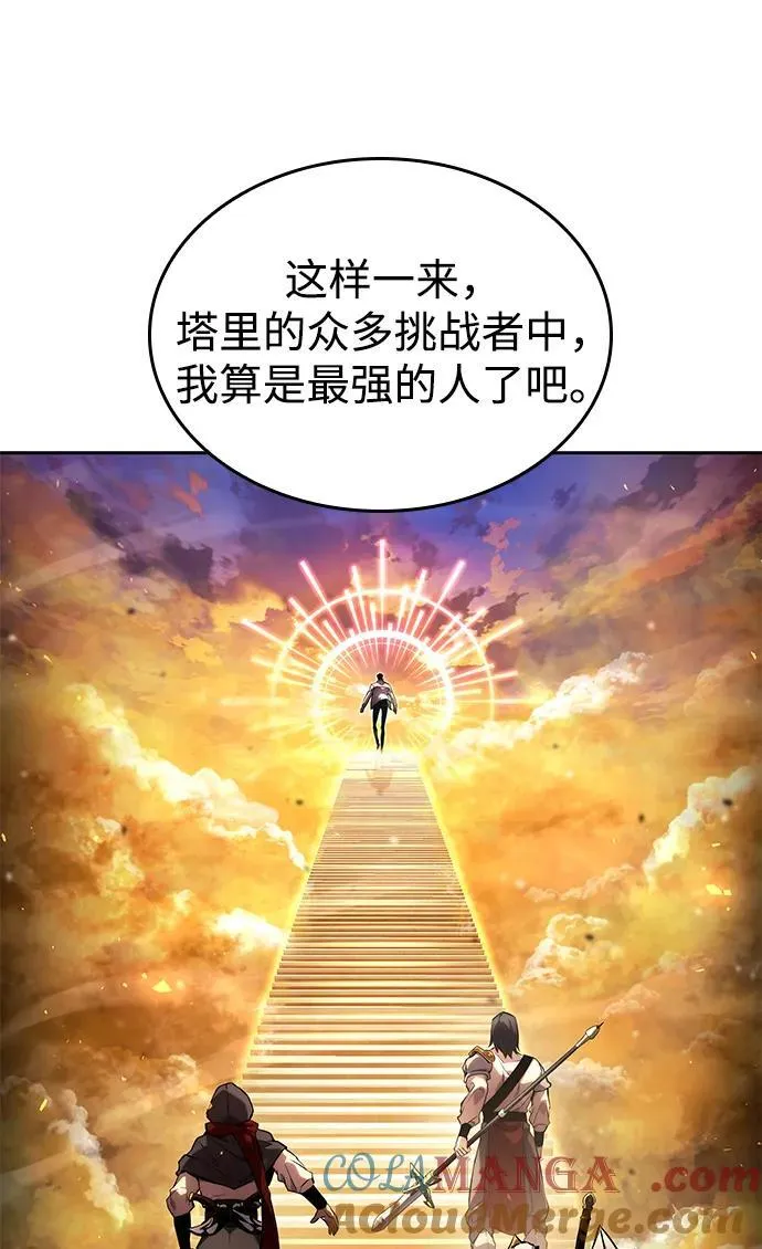 第134话 第13页