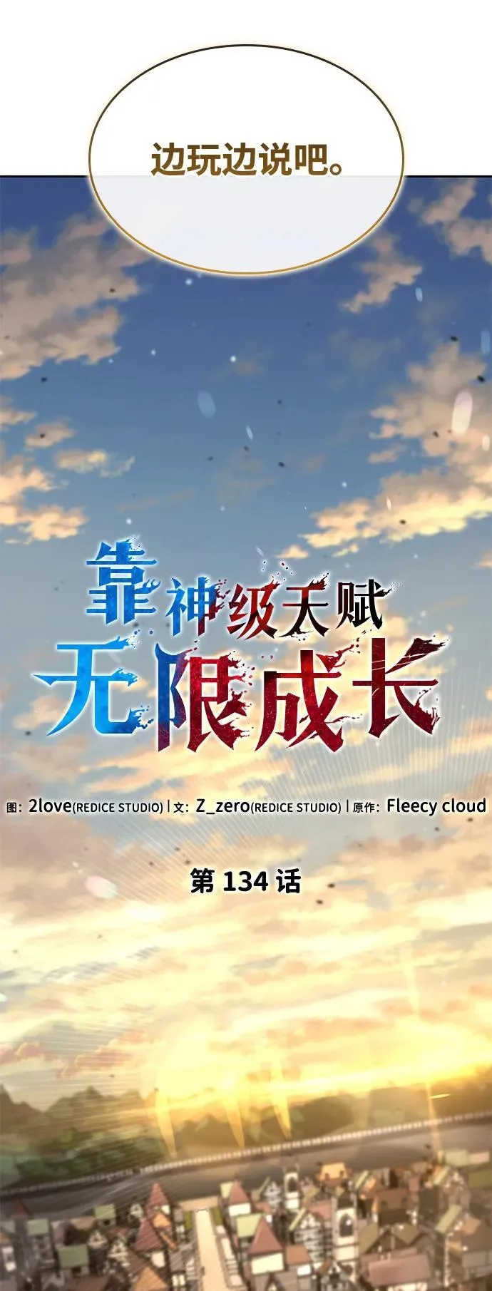 第134话 第23页